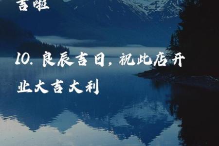 7月开业吉日查询(七月开业吉日吉时查询)