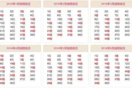 结婚黄历怎么看吉日