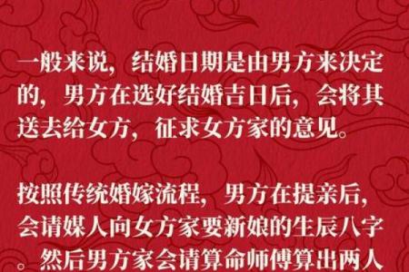 双方生辰八字算结婚日子