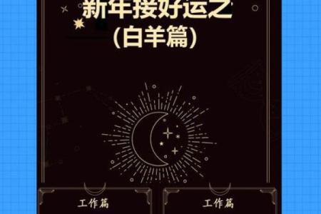 白羊座运势最好运星座_白羊座运势大爆发2023年最佳好运星座揭秘