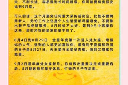 属鸡处女座2025年运势_属鸡处女座2025年运势详解事业爱情双丰收