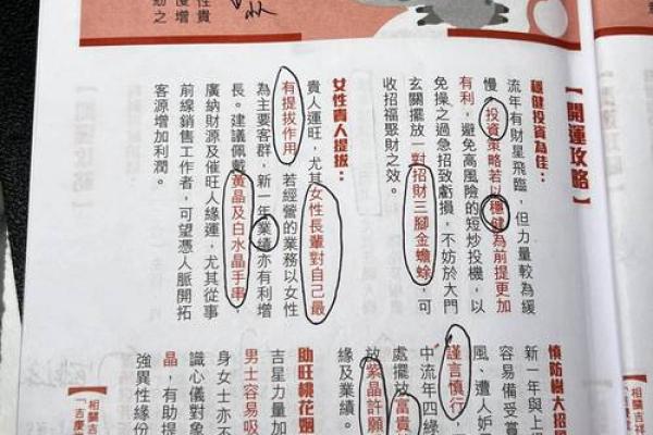 属羊的女人2025年全年运势如何_生肖羊2025年运势