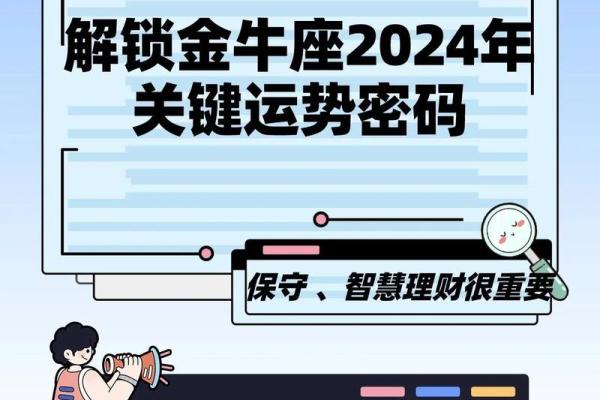 金牛座未来十年运势 金牛未来十年运势完整版