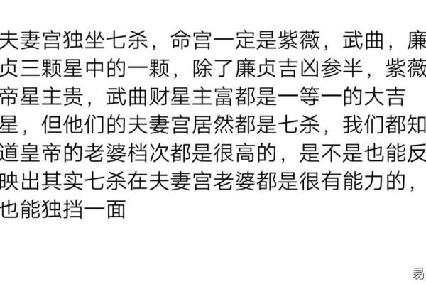 夫妻宫有武曲 夫妻宫有武曲另一半比较富吗