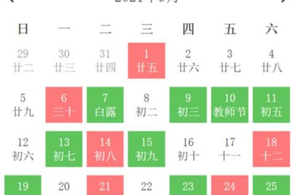 2021年4月安门吉日吉时是几点到几点