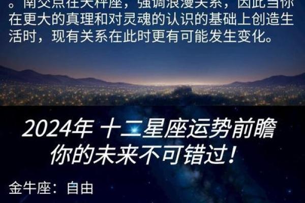 2023年星座运势完整版详解_2023年星座运势完整版详解12星座全年运势精准解析超全