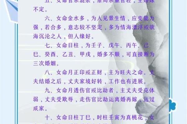 二婚看福德宫_二婚看福德宫揭秘婚姻幸福的命理关键