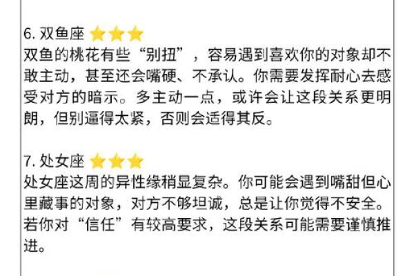 夫妻宫贪狼星解析命理中的爱情与婚姻奥秘