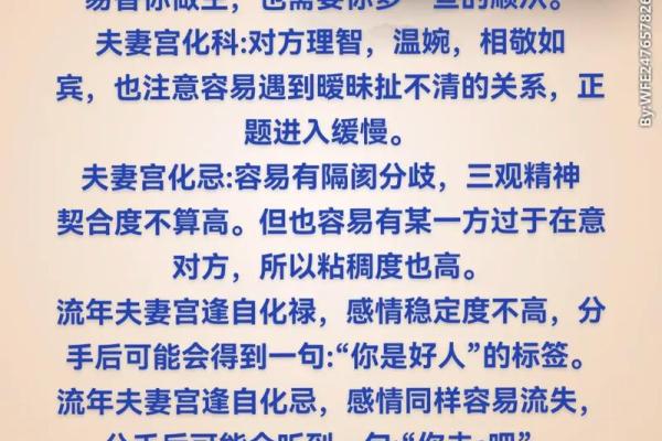 福德宫化科_福德宫化科入夫妻宫代表什么