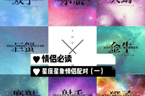 法玛达星座一周运势预测揭秘未来7天星象变化