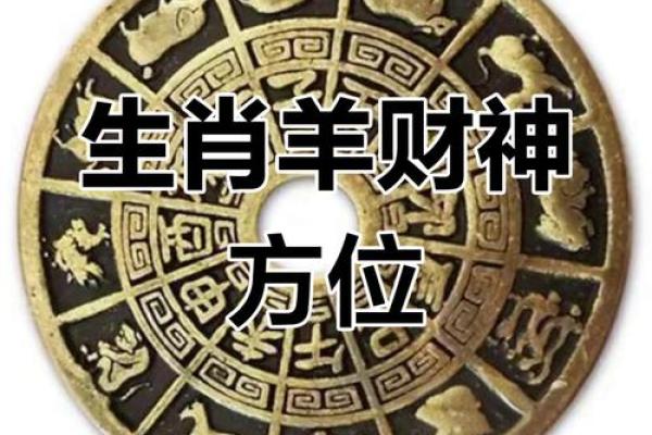 79年属羊男2025年每月运势完整版_79年属羊人2023年运势运程
