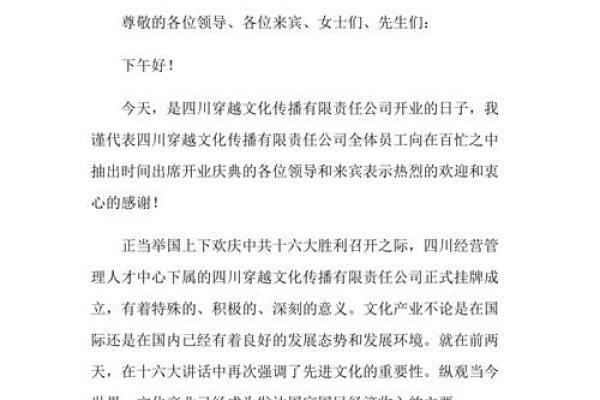 2021年4月哪一天适合开业