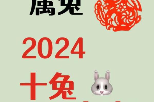 1999年属兔24岁姻缘_1999年属兔24岁姻缘解析今年爱情运势如何