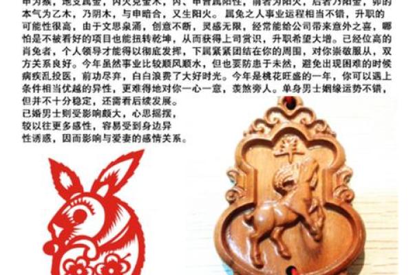 属兔男最佳婚配_属兔男最佳婚配指南找到你的完美伴侣