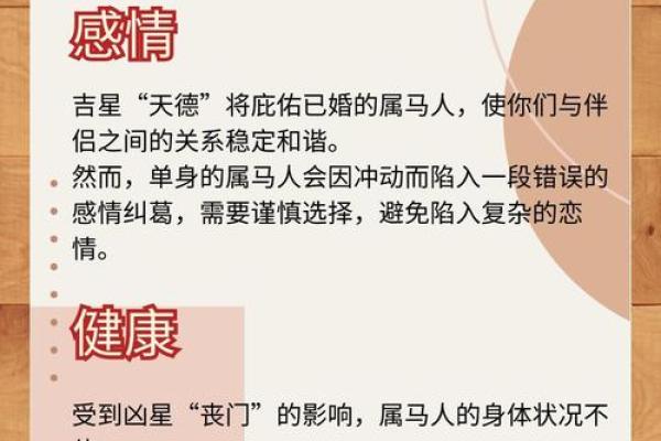 1966年属马人今日财运_1966年属马人今日财运解析运势走势与财富建议