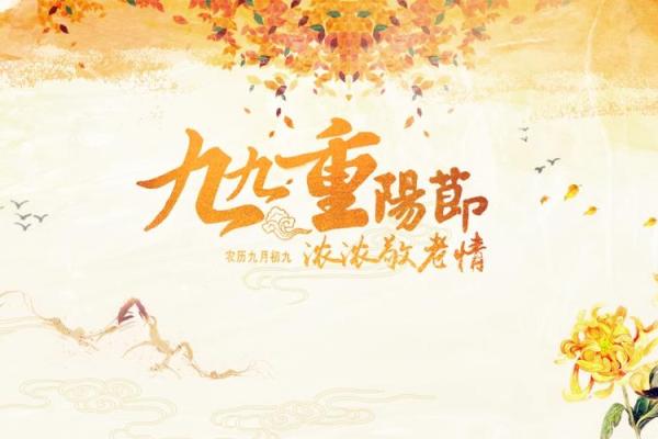 2023年重阳节图片