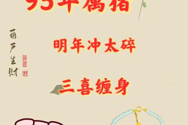 83年2025属猪的运势和财运 83年属猪2025 年的运气