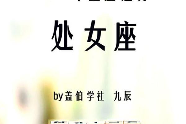 处女座四月运势查询_处女座四月运势2021