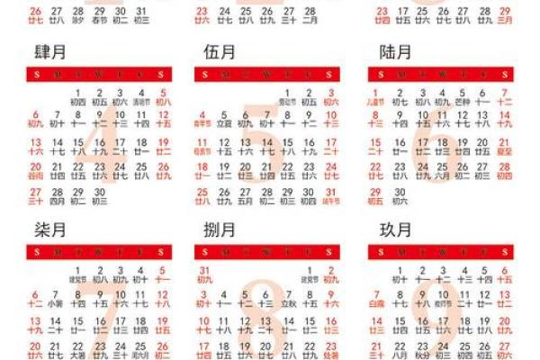 2025年4月日历表全年表图片
