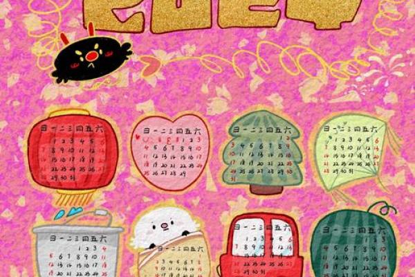 2024年日历打印版