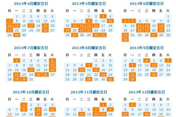 2025年2月乔迁黄道吉日