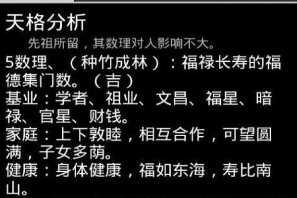 免费八字查询 免费八字查询免费算命卜易居