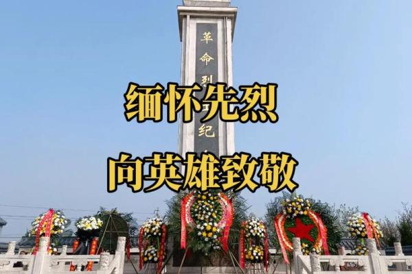 2024年4月几号是清明节
