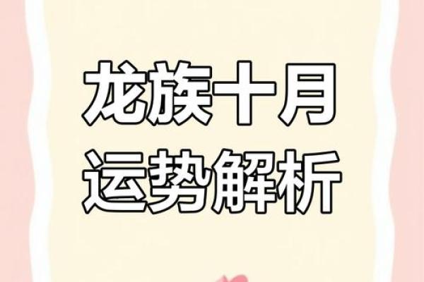 2021年属龙人装修吉日