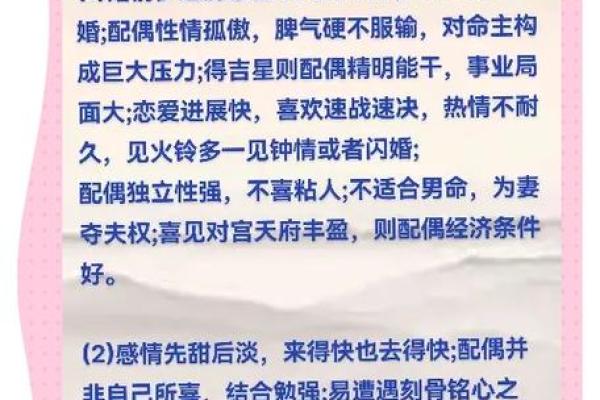 夫妻宫卯木_夫妻宫卯木解析婚姻运势与命理奥秘