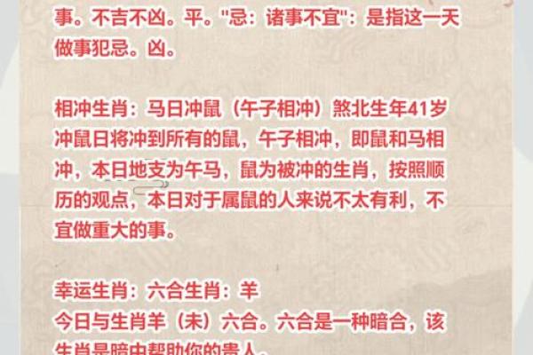 父母属马孩子属鼠 父母属马孩子属鼠怎么化解