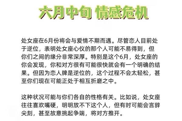 处女座2025年3月感情运势_2025年3月处女座感情运势爱情机遇与挑战并存