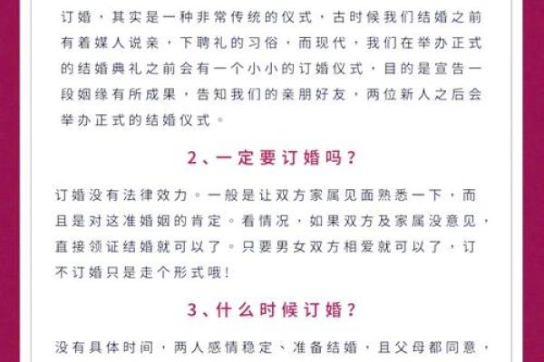 本月订婚吉日查询