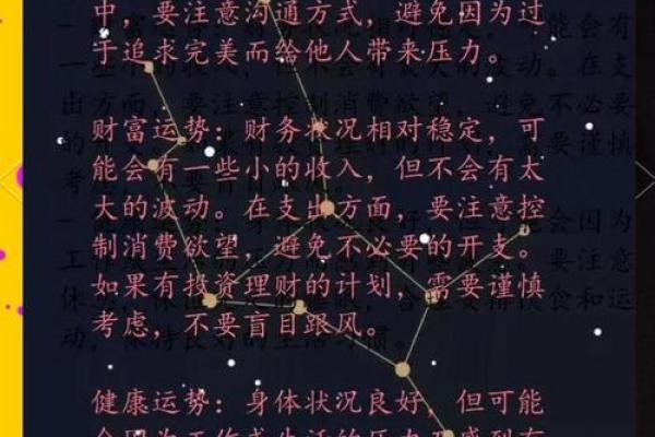 处女座明天运势怎么样 处女座明天的运势