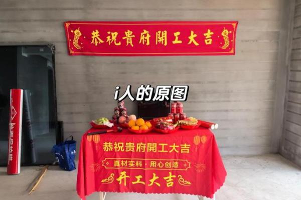 装修是动土还是开工(装修是动工还是动土)