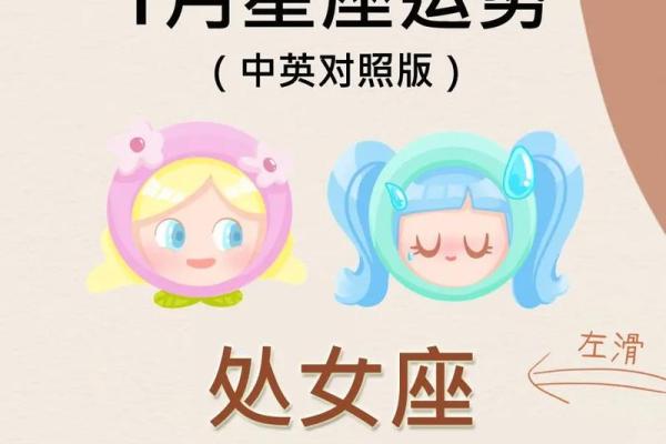 最近星座运势 现星座运势