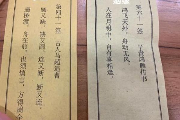 求签姻缘 求签姻缘怎么问