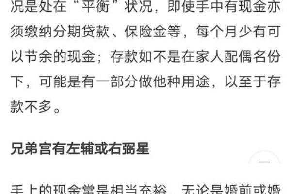 夫妻宫紫薇贪狼_夫妻宫紫微贪狼