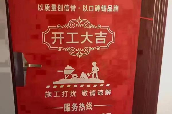 2022年房子装修开工吉日吉时