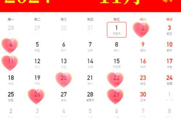 新房装修选择黄道吉日