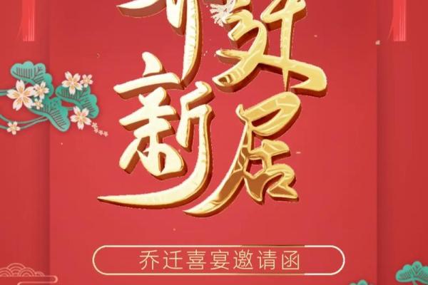 二月适合入新房的日子