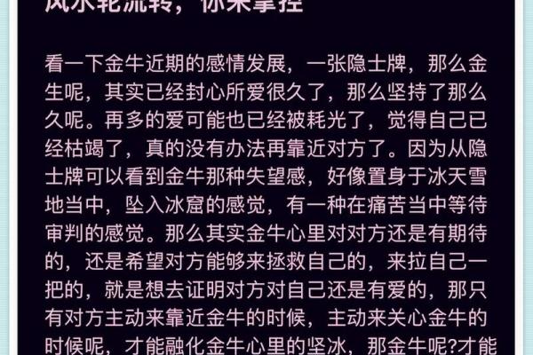 金牛座男感情运势_金牛座男情感分析