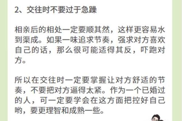 女人二婚应该找个什么样的男人 二婚女人如何选择理想伴侣关键特质与择偶指南