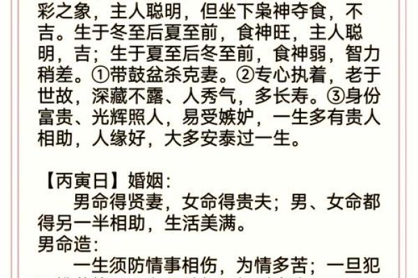 夫妻宫被合婚姻运势解析与化解之道