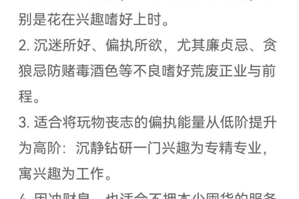 福德宫四化入十二宫的情况_福德宫四化入十二宫详解命理玄机与运势解析