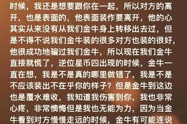 金牛座男今年的感情运势_2024年金牛座男感情运势解析爱情运如何
