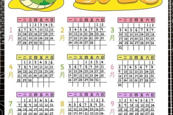 2025年黄道吉日2月