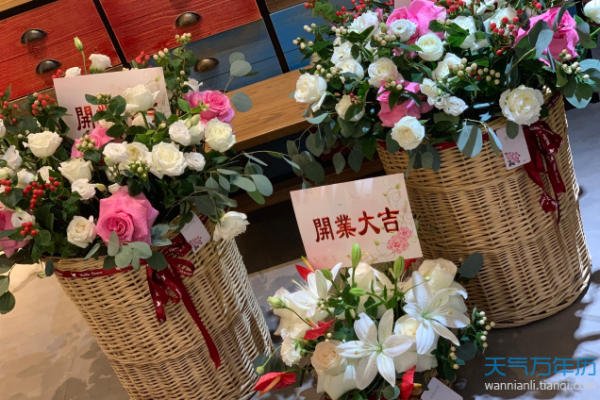 2020年4月哪天适合开业呢