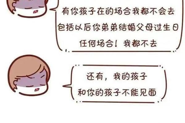 和二婚女结婚的后果 和二婚女人相处的禁忌