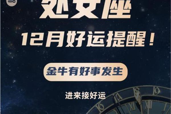 处女座每天运势_处女座每日运势解析今日运势如何