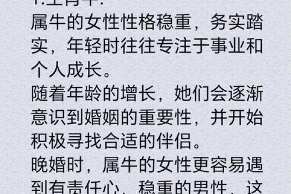 属龙和属牛的姻缘怎样_属龙和属牛婚姻能过一辈子吗